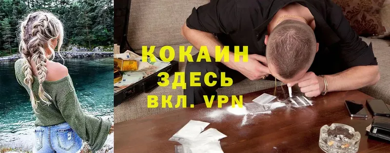 Cocaine Колумбийский  закладка  Алзамай 